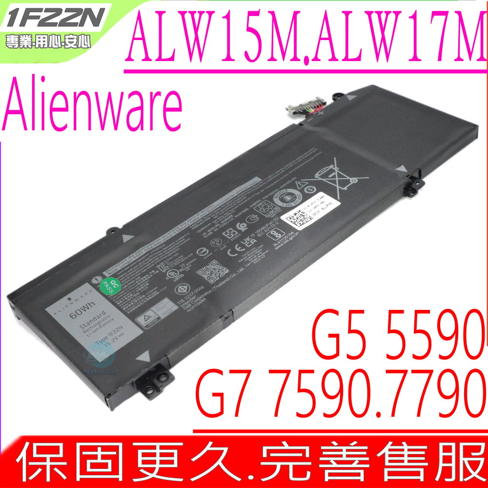 DELL 戴爾 1F22N 電池 適用 ALIENWARE ALW15M ALW17M G5 5590 G7 7590 P40E P82F XRGXX P40E001