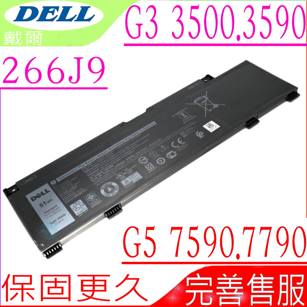 DELL 戴爾 266J9電池 適用 Inspiron 15 5000 5490 5590 15PR 15PR-1648BR 15PR-1742BR MV07R JJRRD P89F 72WGV