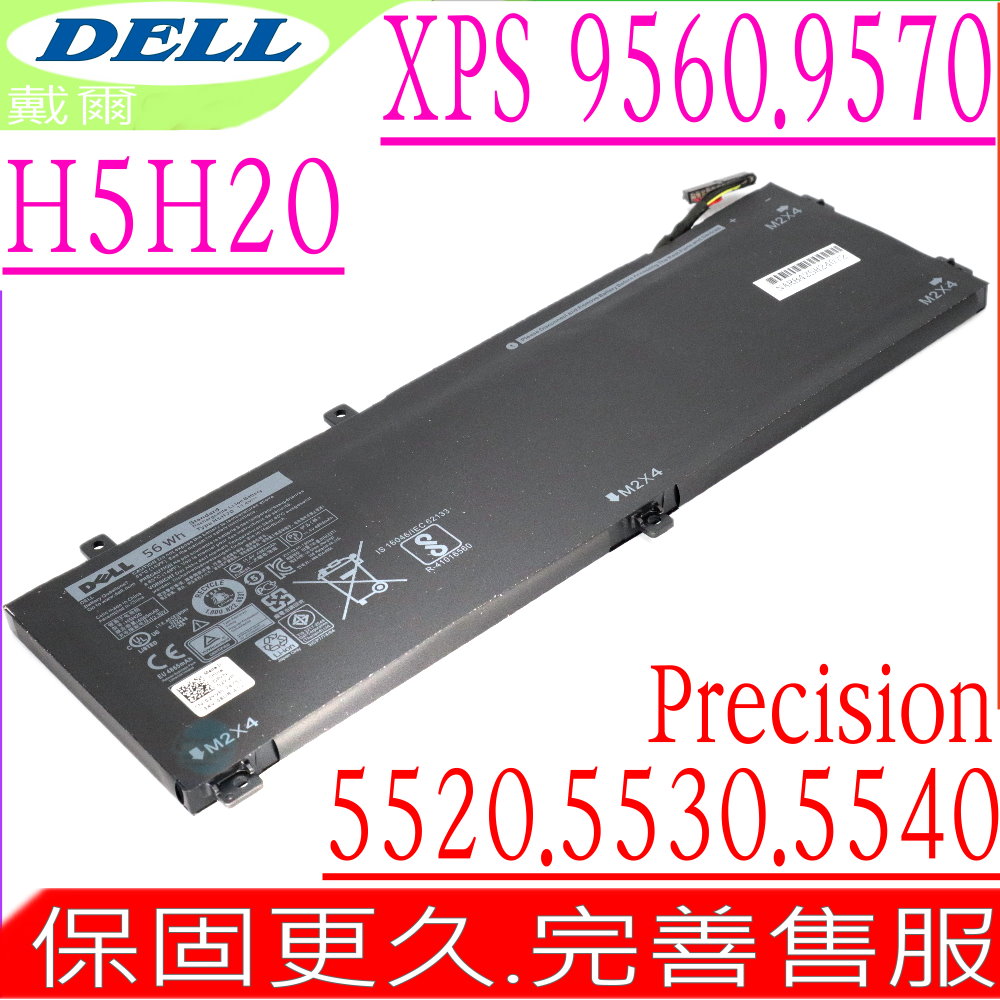 DELL 戴爾 H5H20 電池 適用-XPS 15 9550 15-9570 P56F002 Precision 5520 M5530 Insprion 7590 5D91C 5XJ28 P83F