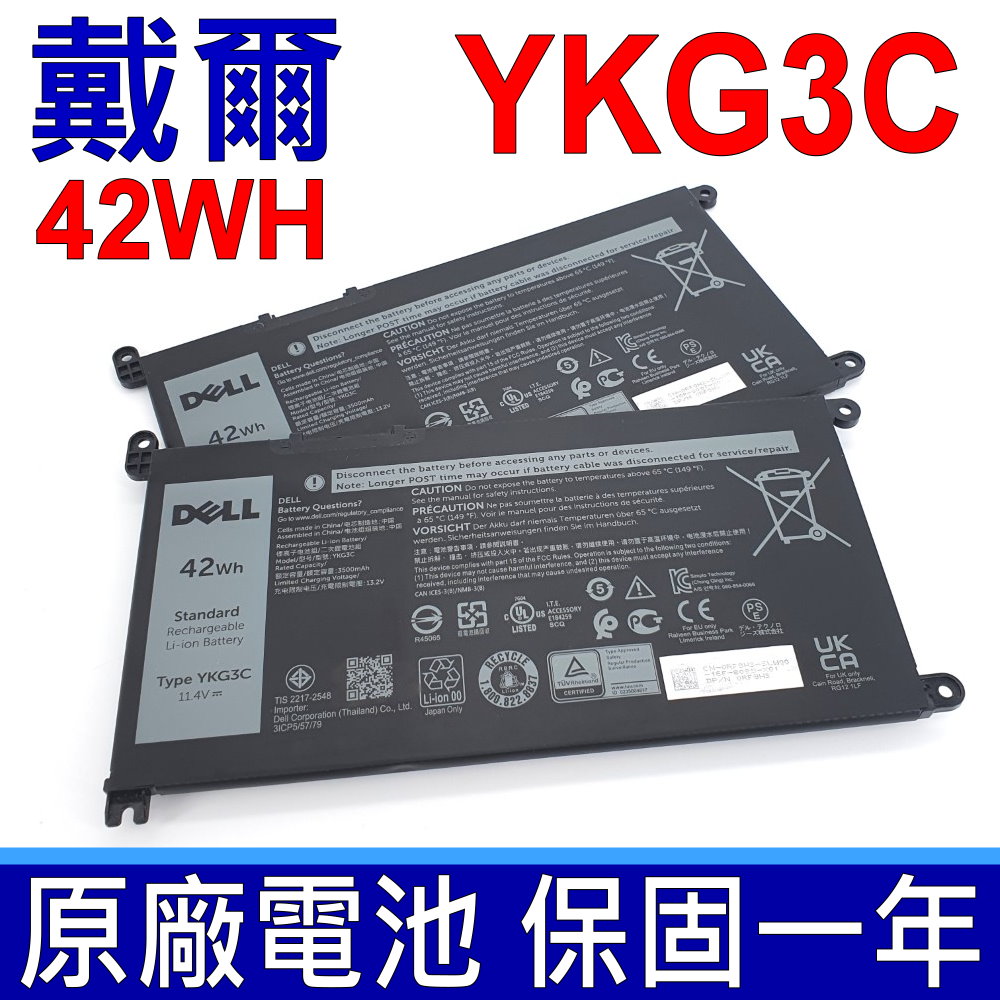 DELL 戴爾 YKG3C 原廠電池 X0Y5M 電壓:11.4V 容量:3500mAh/42Wh