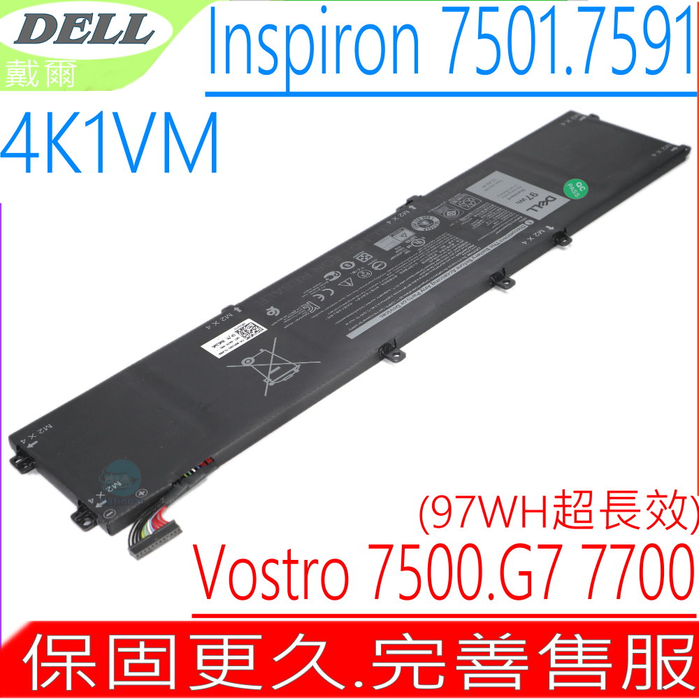 DELL 戴爾 4K1VM 超長效電池 G7 17 7700 Inspiron 15 7501 7591 Vostro 7500 TJDRR V0GMT
