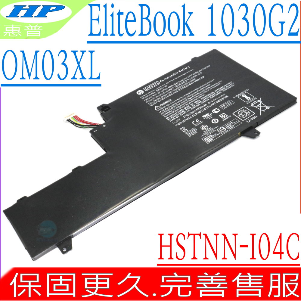 HP 惠普OR04XL 電池適用EliteBook X360 830 G5,830 G6,ZHAN X 13 G2