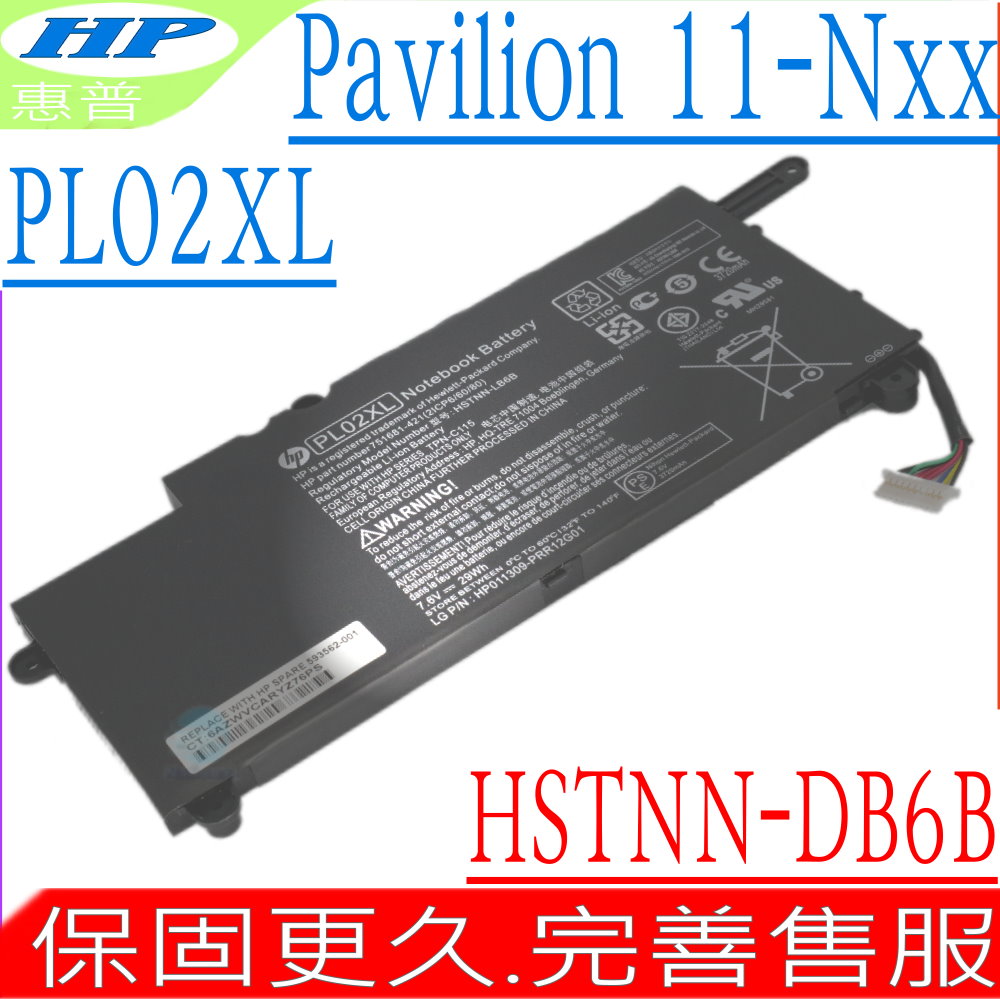 HP 惠普 Pavilion 11-N X360,11T-N X360 系列電池 適用 PL02XL,TPN-C115,HSTNN-DB6B,HSTNN-LB6B,PL02029XL,11-n036TU,11-n010dx,11-k024tu,11-n001TU ,11-n002TU,11-n003TU,11-n004TU,11-n010tu,11-n015tu,11-n020tu,11-n025br,11-n030ca,11-n030tu,11-n035tu