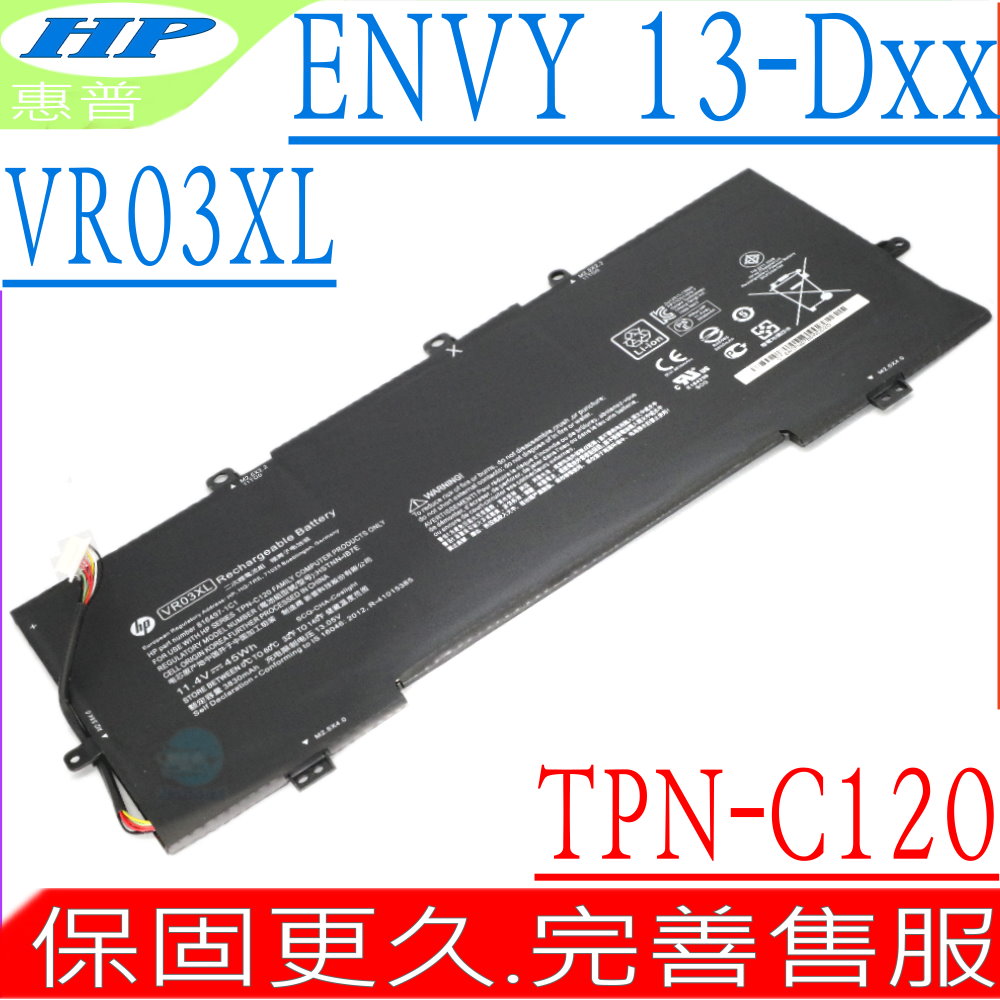 HP 惠普 Pavilion Envy 13-D 系列電池 適用 VR03XL,HSTNN-IB7E,TPN-C120,13-D046TU,13-D025TU,13-D024TU,13-D051TU,13-D056TU,13-D040TU, 13-D045TU,13-D050NA,13-D055SA,13-D016TU,816497-1C1
