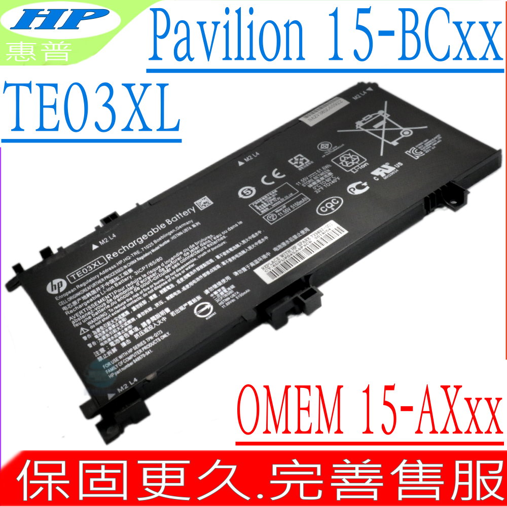 HP 惠普 15-BC 15-AX 15T-AX 系列電池 適用 TE03XL,HSTNN-UB7A,TPN-Q173,TE03061XL,15-BC001TX,15-BC005TX,15-BC010TX,15-BC015TX,15-BC020TX,15-AX005TX,15-AX00015X, 15-AX020TX,15-AX025TX,15-AX030TX,15-AX040TX,15-AX101TX,15-AX103TX,HSTNN-UB7A