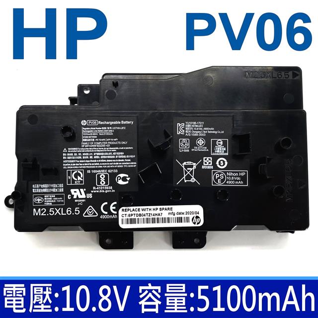 HP 惠普 PV06 6芯 電池 HSTNN-LB7Z 電壓:10.8V 容量:5100mAh/55.08Wh