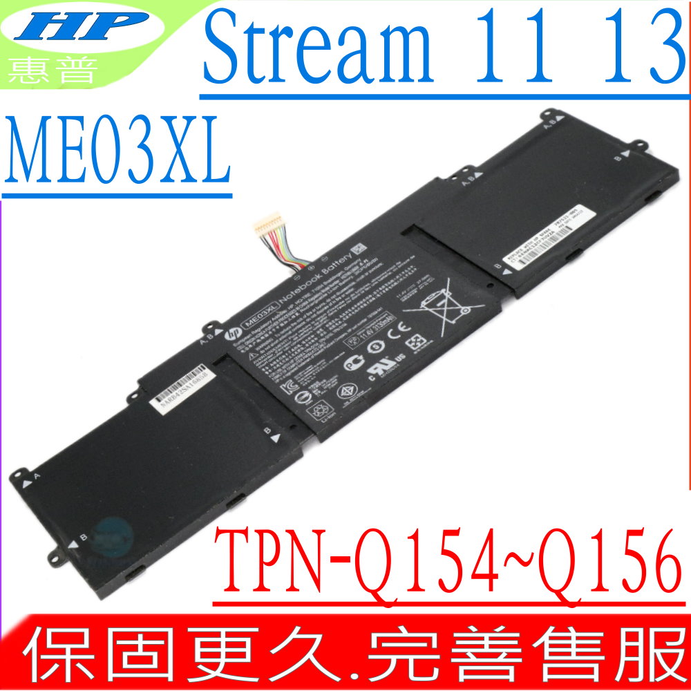 HP 惠普 電池 適用 ME03XL Stream 13 13-C056na,13-C002DX,Stream 11 11-D001DX,11-D010CA,11-D010NR,11-D010WM,11-D020NR,11-D077NR,TPN-Q154 ,TPN-Q155, TPN-Q156,HSTNN-LB6O, HSTNN-UB6M