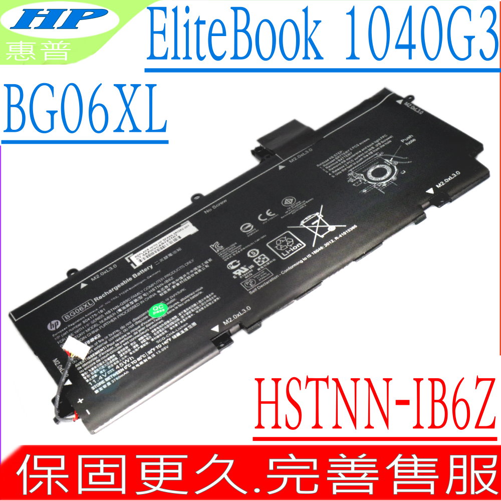 HP 惠普 電池 適用 BG06XL,EliteBook 1040 G3,804175-1B1,HSTNN-IB6Z,HSTNN-Q99C,804175-181,805096-001