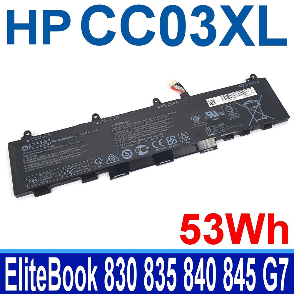 HP 惠普 CC03XL 3芯 電池 EliteBook 830 835 840 845 G7 HSTNN-LB8Q HSTNN-IB9F HSTNN-DB9Q