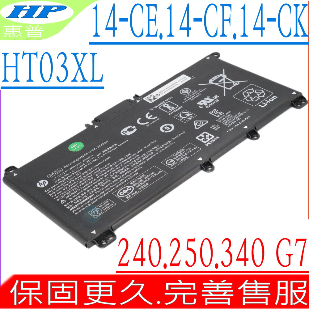 HT03XL 電池 適用 HP 惠普 240 G7,245 G7,246 G7 250 G7,255 G7,340 G7,340 G5,348 G5