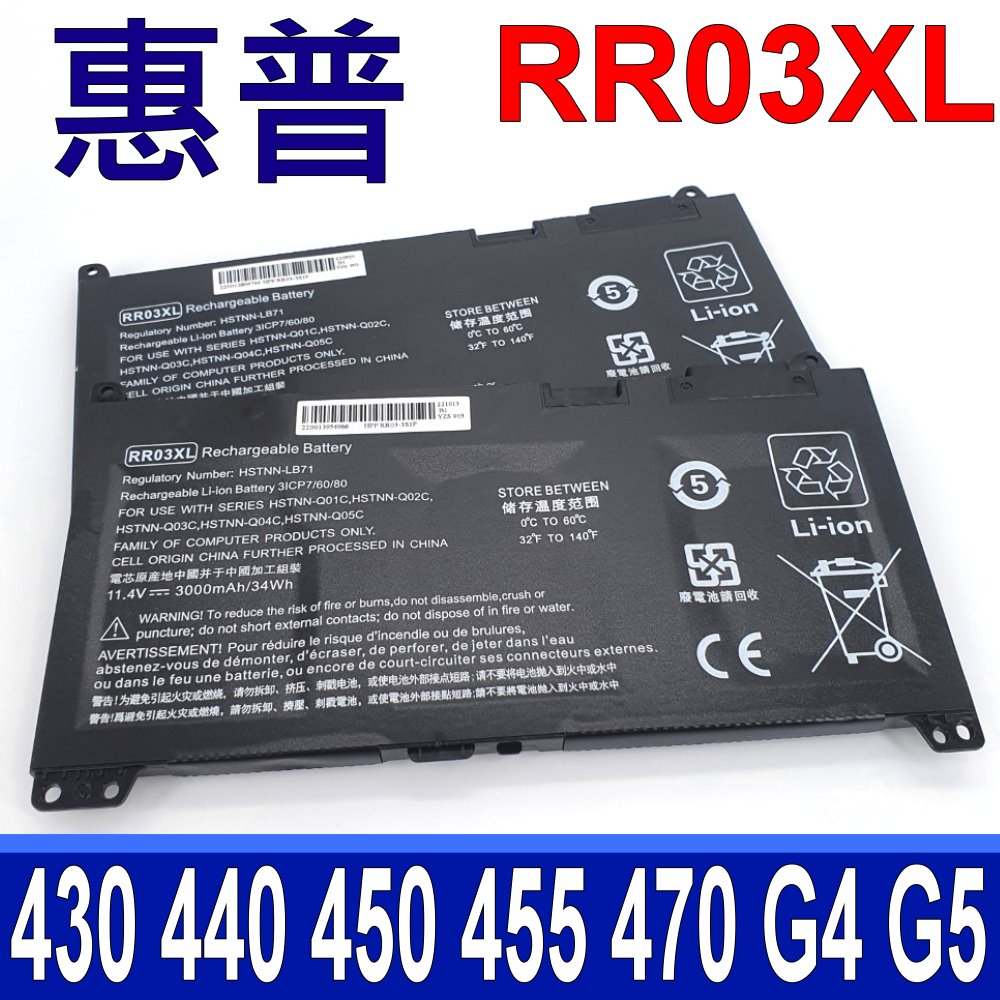 HP 惠普 RR03XL 原廠規格 電池 430 440 450 455 470 G4 G5 430G4 430G5