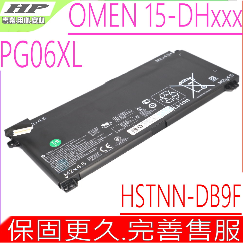 HP 惠普 PG06XL 電池適用 OMEN 15-DH1008TX,15-DH0000na,15-DH0001ns,15-DH0003la,15-DH0010ng,15-DH0020ng ,15-DH0025nl,15-DH0103TX,15-DH0009tx,15-DH0153tx,15-DH0154tx,15-DH0161tx,15-DHxxxx 暗影精靈系列,PG06XL,HSTNN-DB9F,L48431-005,L48431-2C1