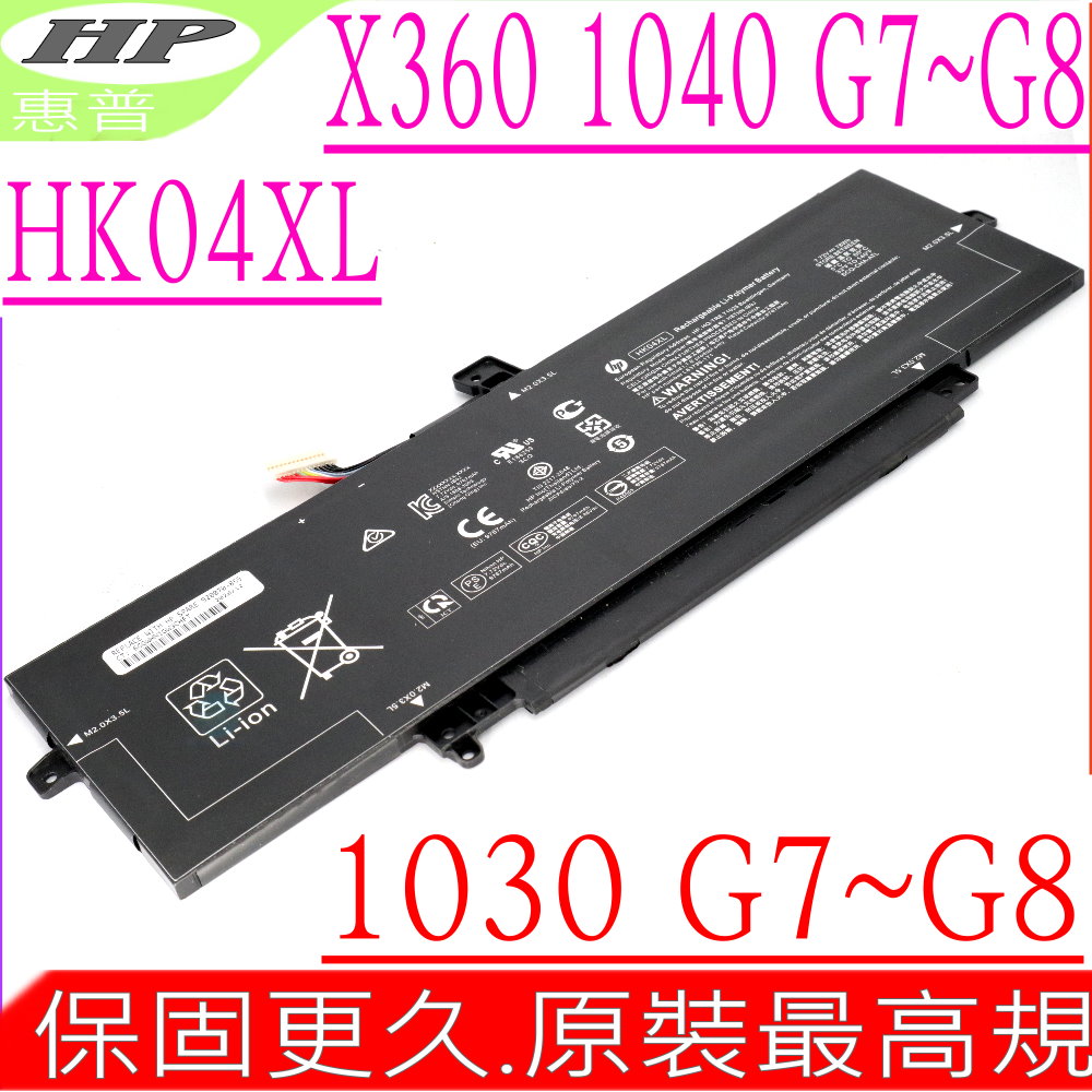 HP 惠普OR04XL 電池適用EliteBook X360 830 G5,830 G6,ZHAN X 13 G2