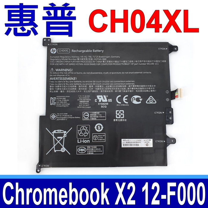 HP 惠普 CH04XL 電池 Chromebook X2 12-F000 12-F000NA, 12-F000NF, 12-F001NF, 12-F002ND 12-F004NF,
