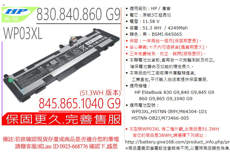HP 惠普電池適用WP03XL EliteBook 830 G9840 G9845 G9860 G9865 G91040