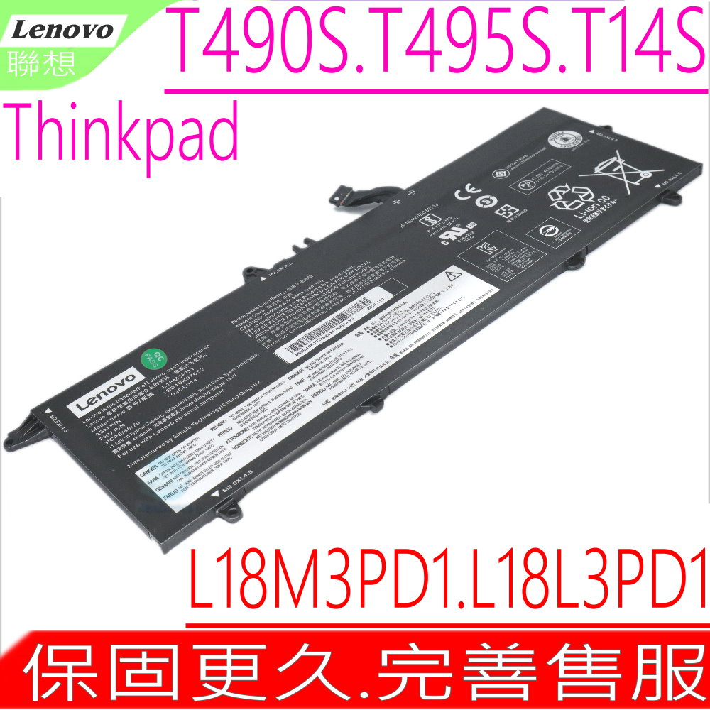 LENOVO 聯想 T490S 電池(原廠)- L18M3PD1 thinkpad T490S,T495S,T14S,L18L3PD1, L18M3PD2,L18C3PD1,SB10K97652,SB10K97651,SB10K97653,SB10K97654,5B10W13909,5B10W13910,5B10W13911,5B10W13912,5B10W13955,02DL013,02DL014,02DL015,02DL016,3ICP5/88/73