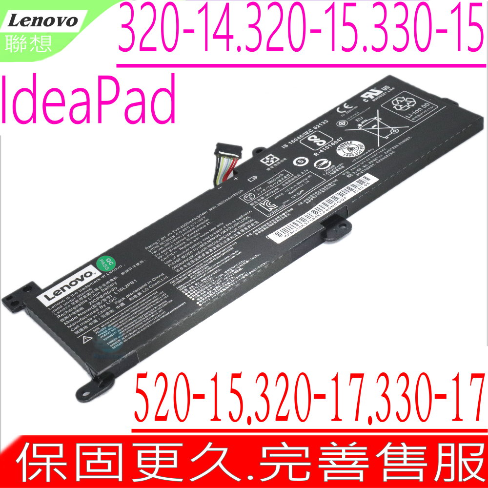 LENOVO 聯想 L16M2PB1 電池(原裝)- IdeaPad 320-14,320-15AS,320-15IAP,320-17IKB, 320-17ISK,330-15ikb,330-15icn,320-15IAP,520-15,520-15IKB,520-15IKBR,330-14ikb,330-14as,330-14IG,330-15IG,330-17as,330-17ik,B320-14,S145-15,V15-ad,V15-IG,V145-15,V15-II