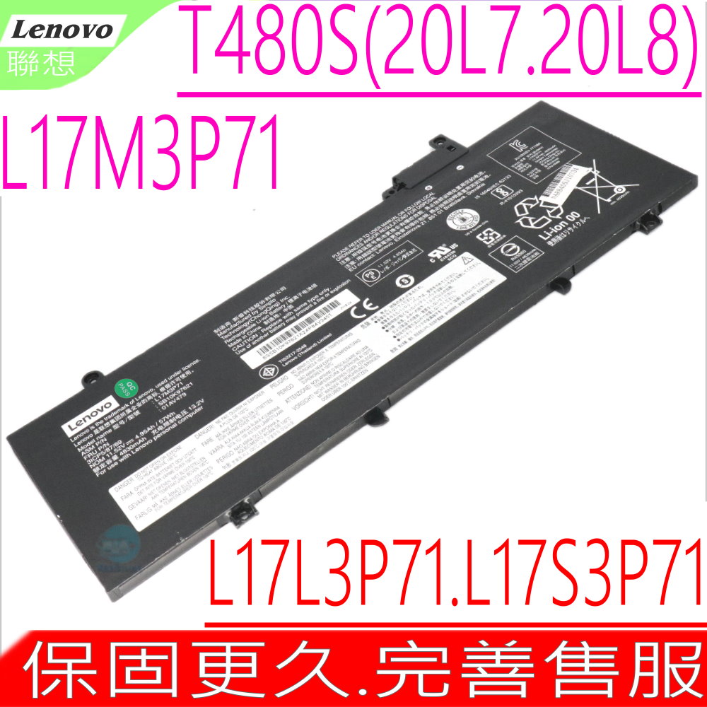 L17L3P71 電池(原裝)- T480S,T480S-20L7,T480S GHK,T480S FHK,T480S-20L8,L17M3P71, L17S3P71,SB10K97620, SB10K97621,01AV478,01AV479,L17M3P72