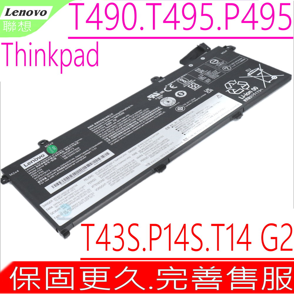 LENOVO 聯想 T490 電池(原裝)- thinkpad T490,P495,T43S,L18L3P73,L18C3P73,L18M3P73,L18C3P72,L18S3P73,SB10K97645,02DL007,02DL008,02DL009,02DL010,L18C3P71,T495,P43S,L18M4P73,L18M4P74
