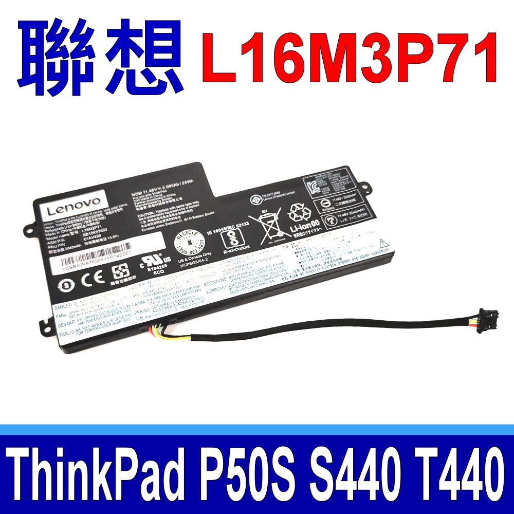 L16M3P71 3芯 電池 SB10K97602 01AV459 ThinkPad P50S S440 T440 T440S T450 T450S T460 X250 X250S X260 X270 X240 X240S