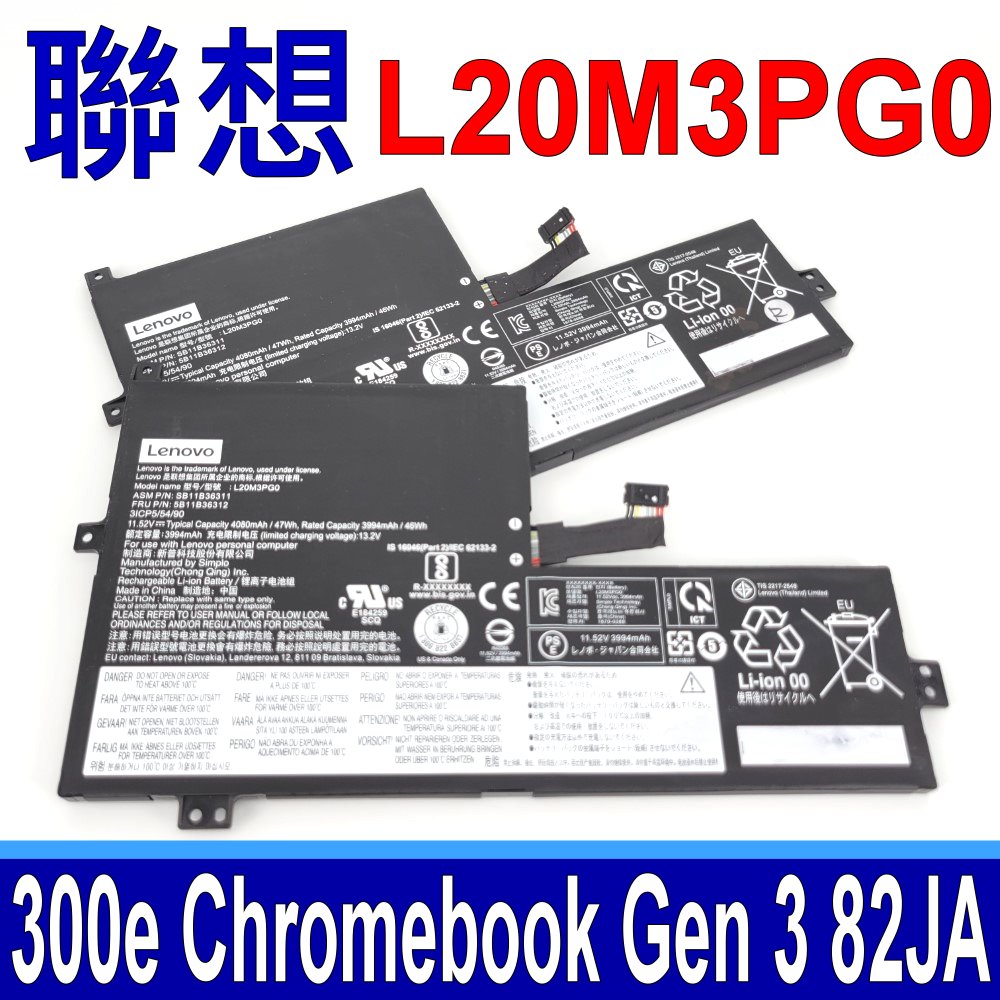 LENOVO 聯想L20M3PG0 電池L20D3PG0 SB11B36311 SB11B36299 300e