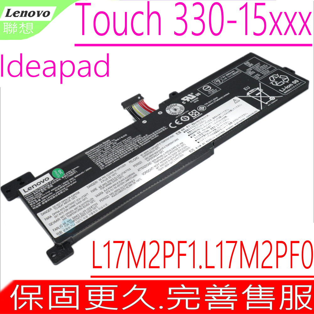 L17M2PF1 電池(內置式)- IdeaPad 330-15ARR,310-15xxx系列,L17D2PF1,L17L2PF0,L17M2PF0,L17M2PF1,L17M2PF2,SB10W67382,SB10W67397,SB10W67406, 928QA233H,5B10Q41211,5B10Q62138,5B10Q62139,5B10Q62140,5B10R24749,5B10R24750,5B10W67272,5B10W67344