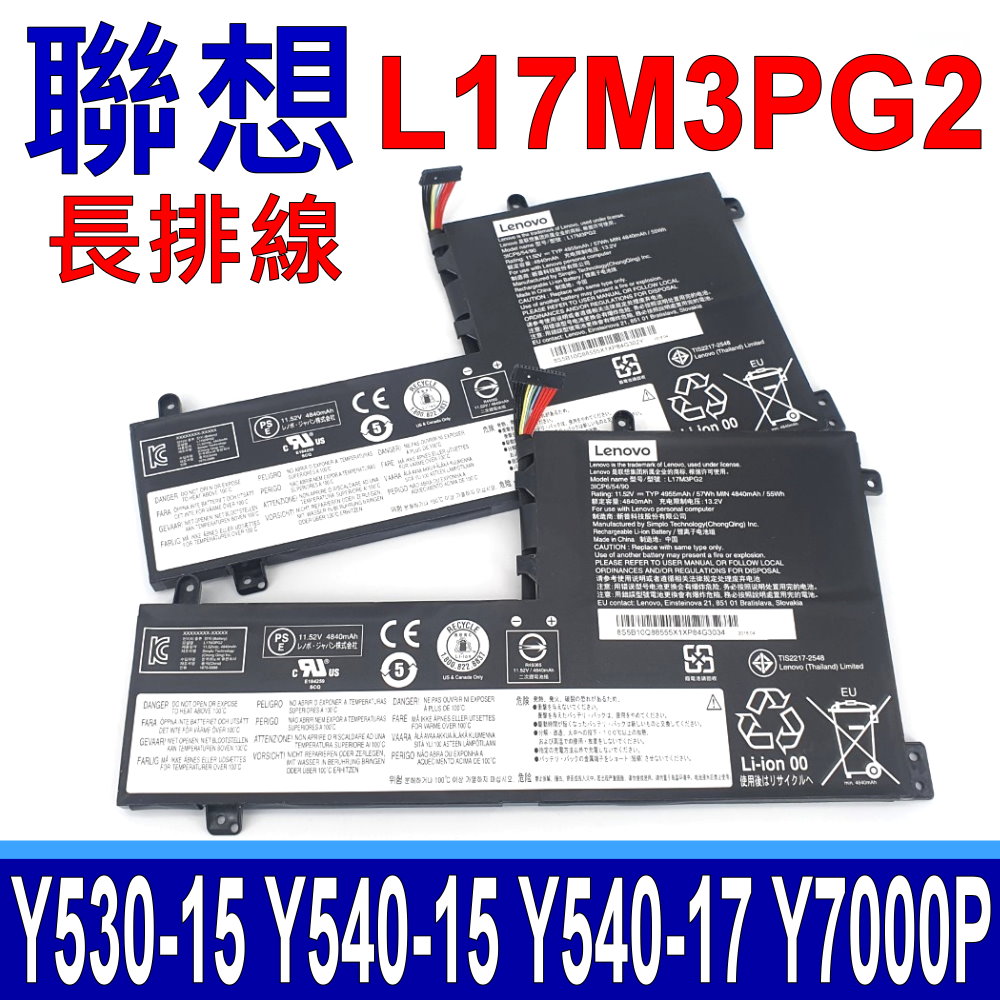 L17M3PG2 電池 L17C3PG1 L17C3PG2 L17L3PG1 L17L3PG2 L17M3PG1 5B10Q88557 5B10Q88560 5B10W67295 Legion Y530-15ich Y540-15irh Y540-17irh Y545 Y730-15ich