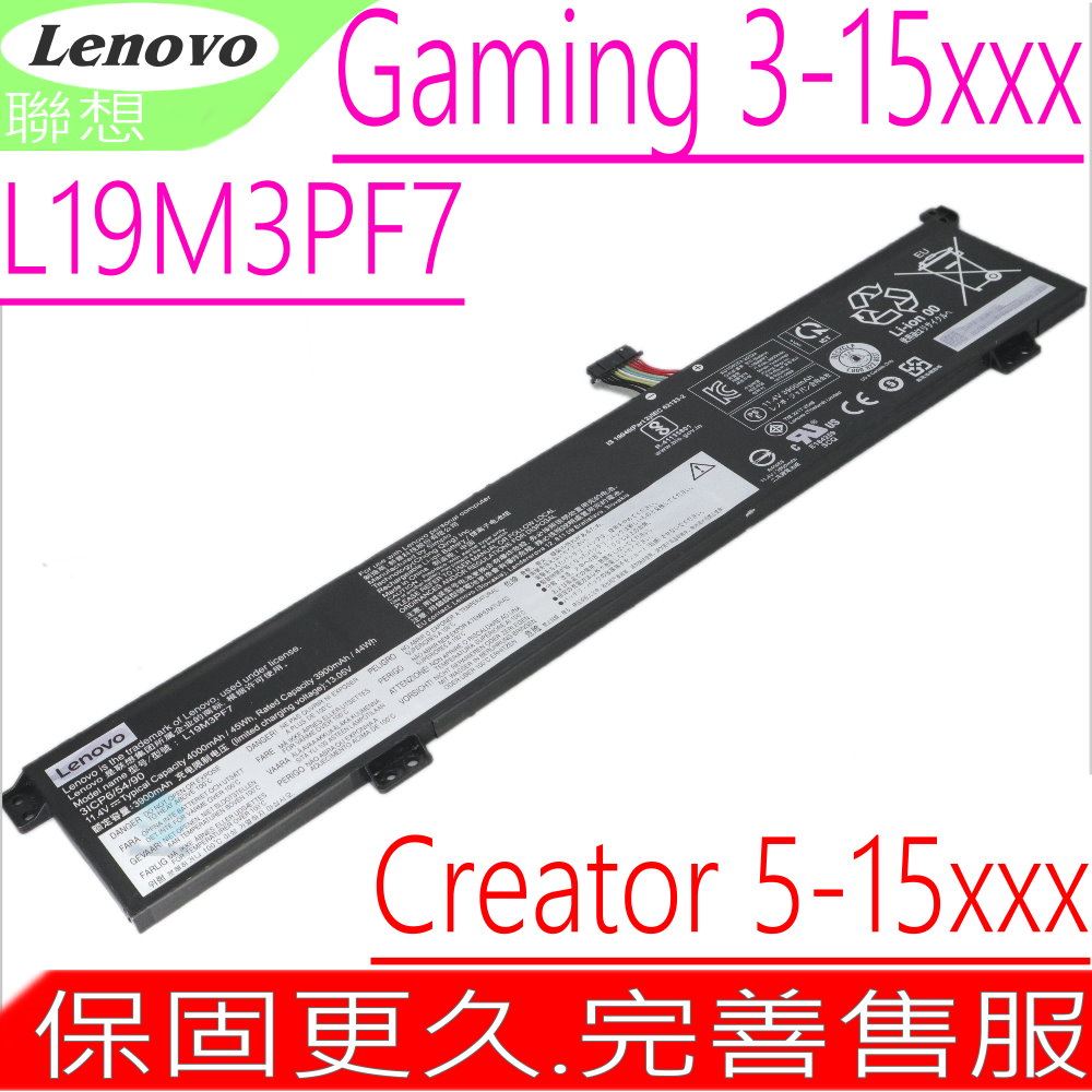 L19M3PF7 電池(內置式)-Gaming 3 3-15ARH05,3-15IMH05,Creator  5 5-15IMH05,3-15ARH05 ,5B10W89843,SB10W89840,L19D3PF4