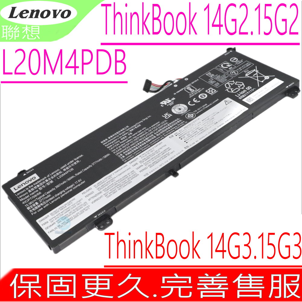 LENOVO 聯想L20M4PDB 電池(內置式) 適用ThinkBook 14 G2ITL,15 G2ITL
