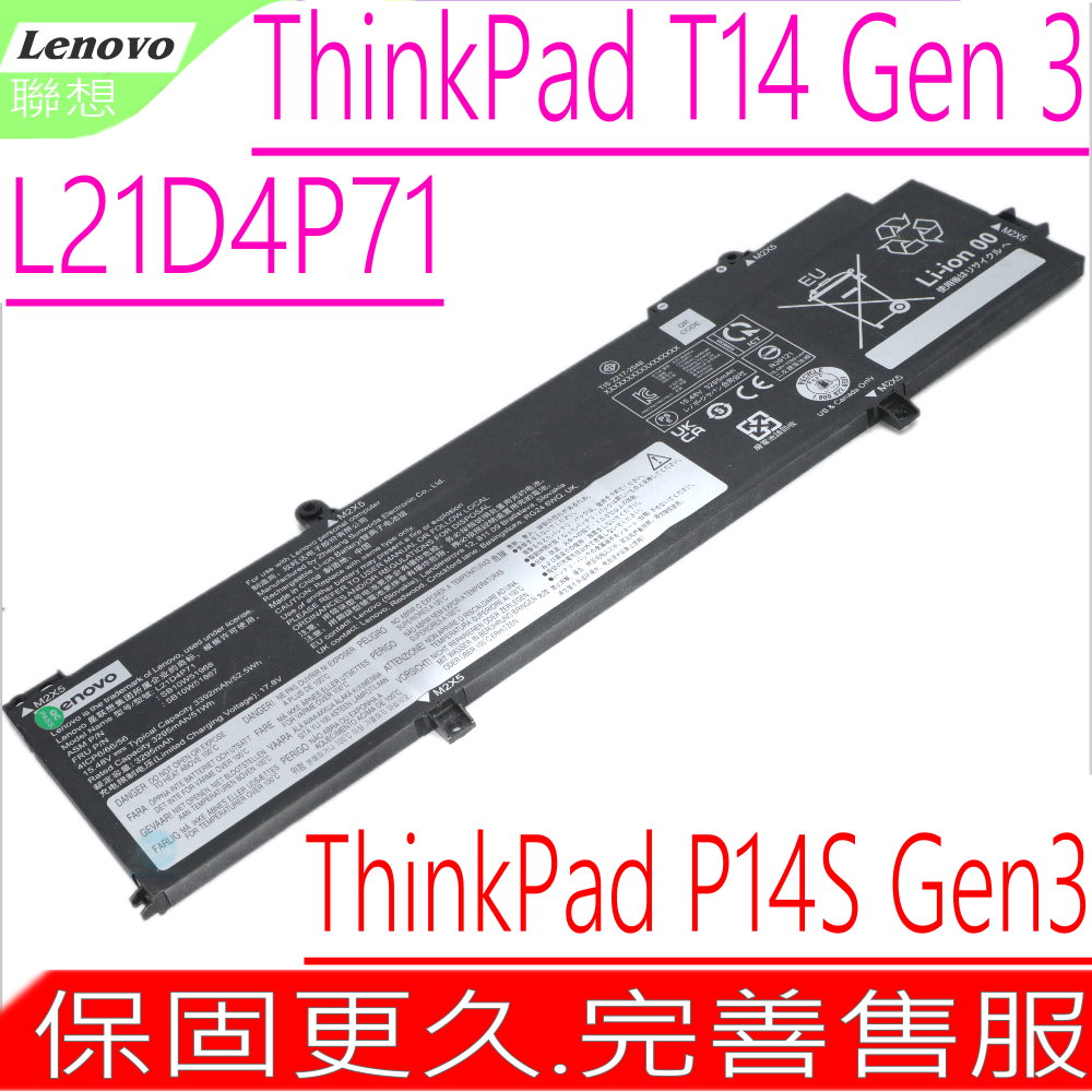 L21D4P71 電池 適用  ThinkPad T14 Gen 3,T14 G3,P14S Gen 3,L21C4P71,L21M4P71,L21L4P71,T14 G4 GEN4 20HD,5B10W51867,5B10W51964,5B10W51968