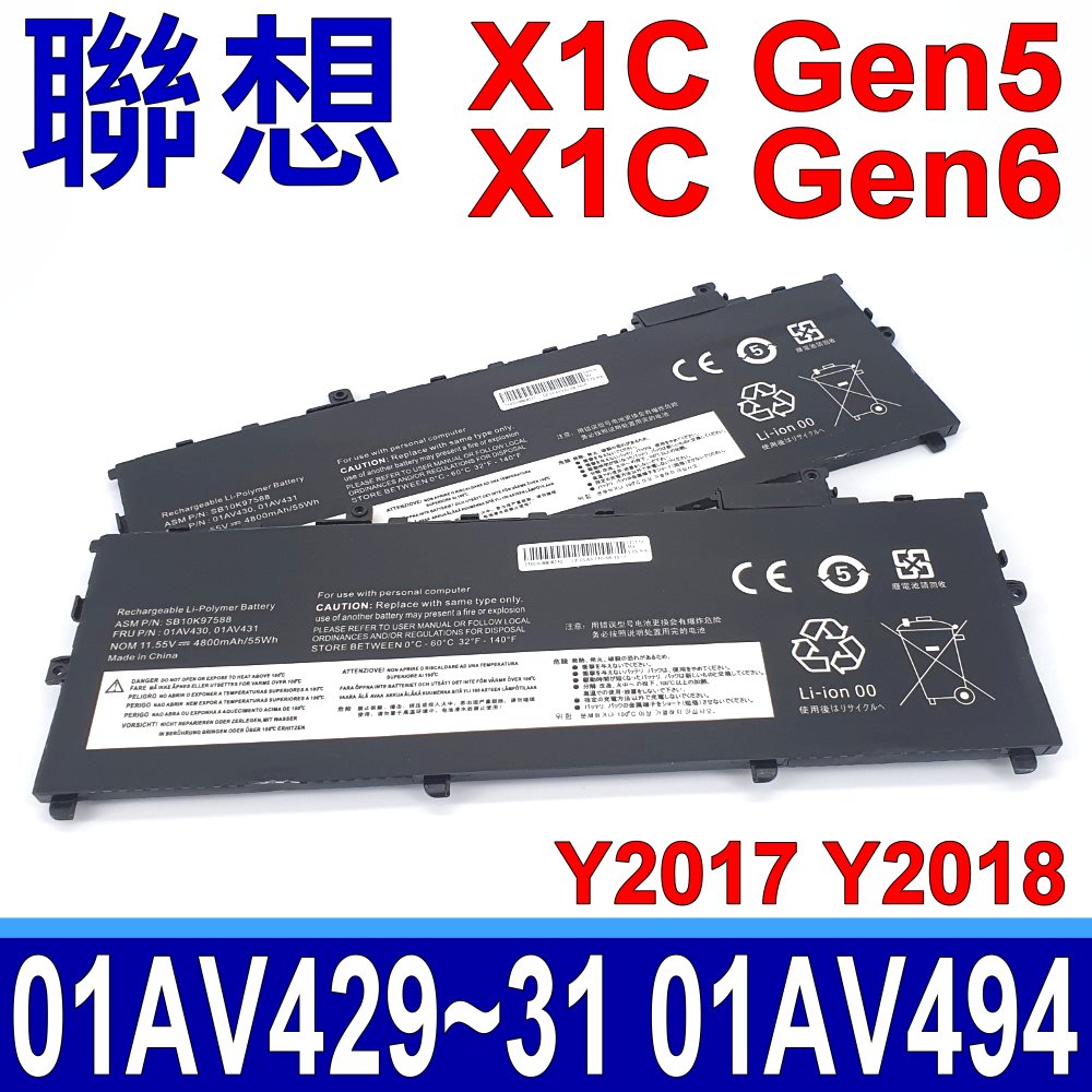 LENOVO 聯想 01AV430 原廠規格 電池 ThinkPad X1 第五代 第六代 X1C 01AV429 01AV431 01AV494 SB10K97586 SB10K97587 SB10K97588