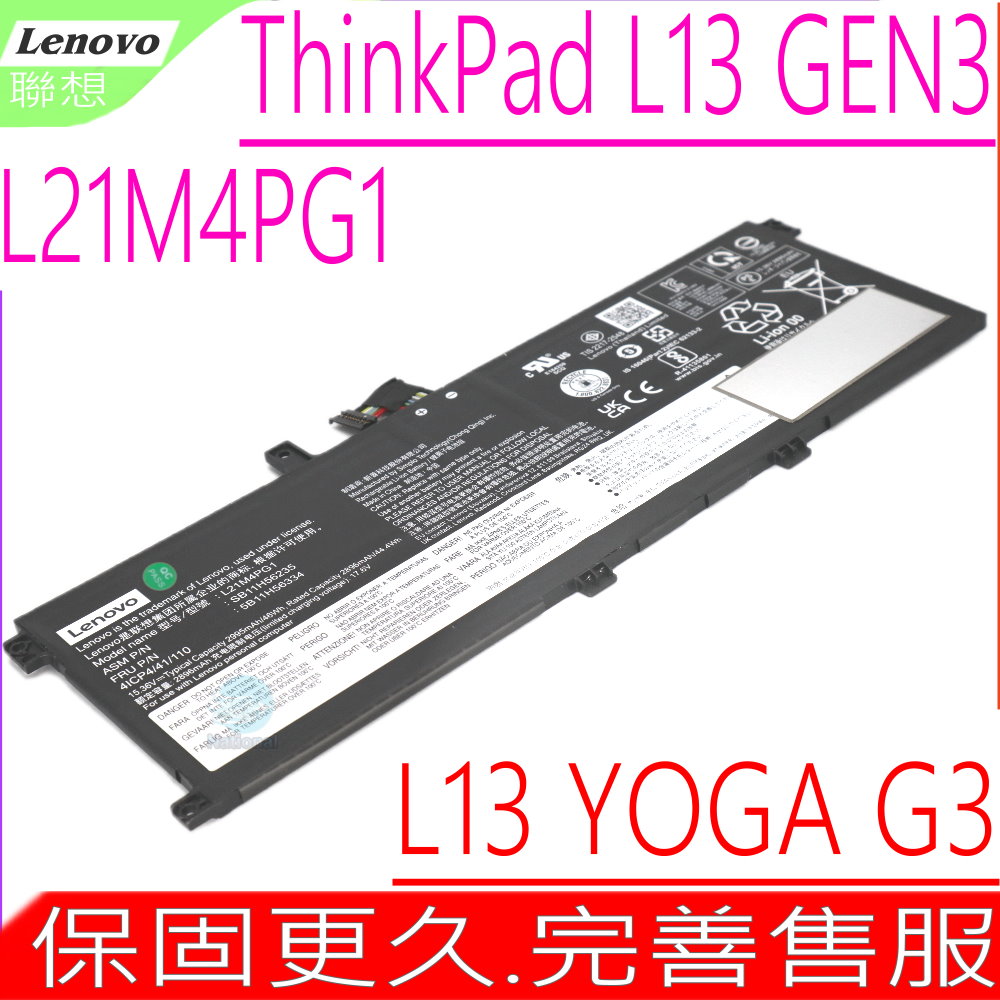 L21M4PG1 電池 ThinkPad L13 YOGA G3 L13 Gen3 L21D4PG1 L21L4PG1 L21C4PG1 SB11H56235 5B10W51849