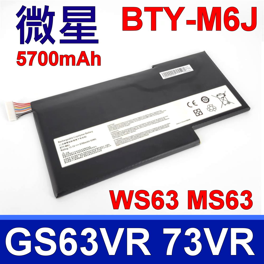 (副廠)微星 MSI BTY-M6J 電池 GS63 6RF 7RD 7RE 8RE 8RD GS63VR 6RF GS73 6RF 7RE 8RF 8RD 8RE 8RF MS-16K2 GS63VR 7RF 7RE GS73VR 6RF 7RE 7RG WS63 7RF 7RK 8SJ 8SK 8SL WS63VR 7RL