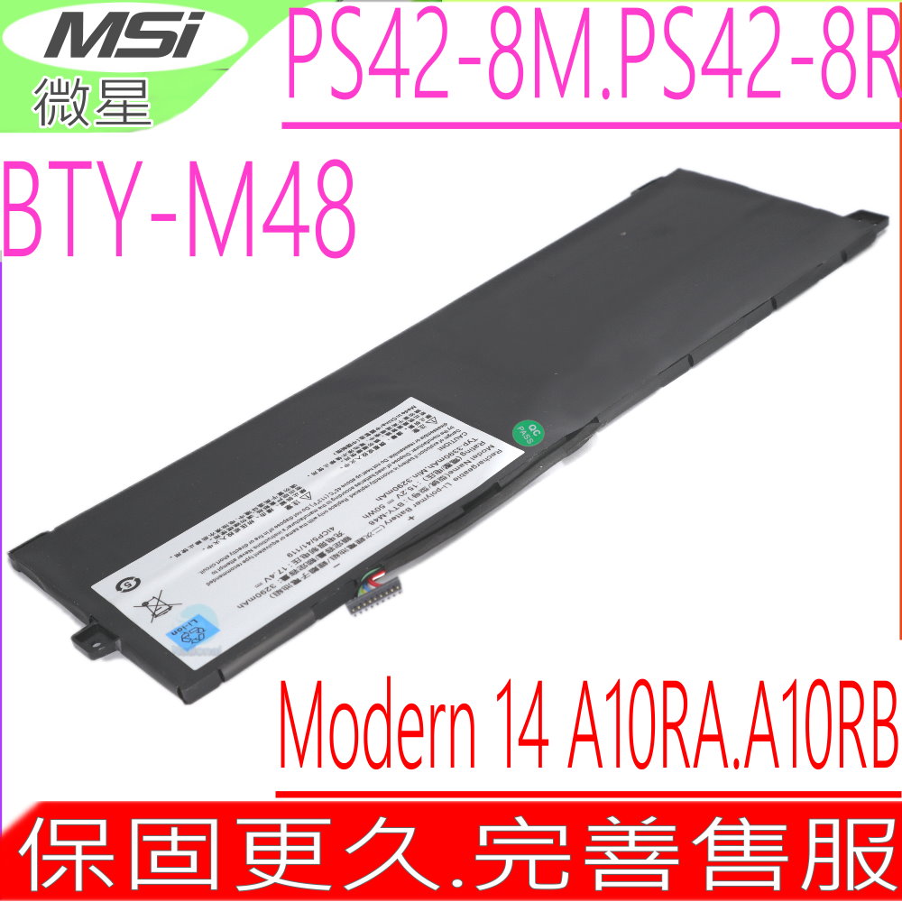 BTY-M48 電池 PS42 PS42-8M PS42-8R 機械革命 MECHREVO S1 S1-C1 MS-14B3 Modern 14 A10RAS A10RB