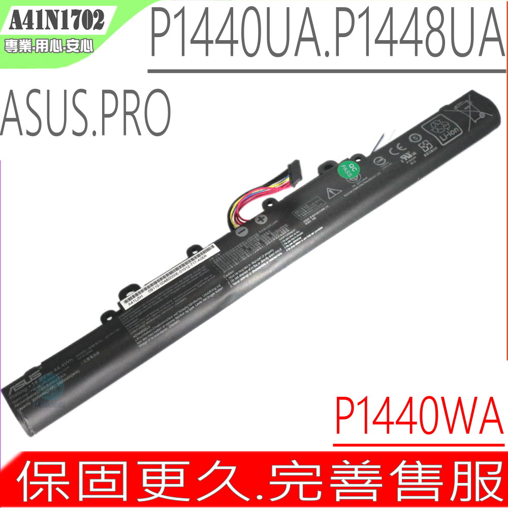 A41N1702電池適用 P1440 P1448 PX434 PRO434 P1448U P1440UA P1440UF P1440FA P1448UF PX434U PX434UF