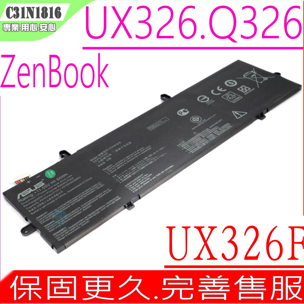 池 ASUS 華碩ZenBook Flip 13 UX362 Q326 電池適用(保固更久) C31N1816