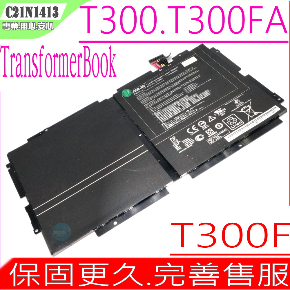 ASUS 華碩 C21N1413 電池適用(保固更久) T300,T300F,T300FA,T300FA-FE,T300FA-1A,C21PN9H