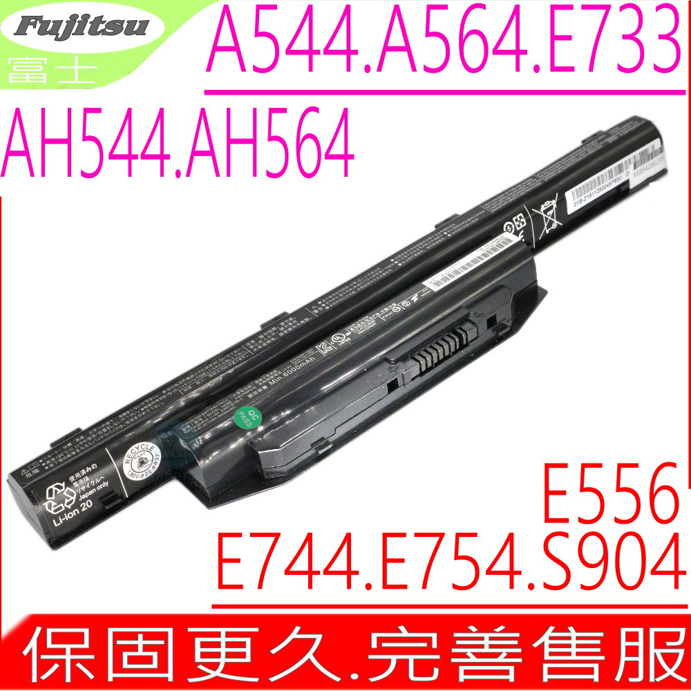 FUJITSU 富士通 FPCBP429 電池 LifeBook A544 AH544 A564 AH564 E733 E734 E743 E744 E753 E754 S904 SH904 E556