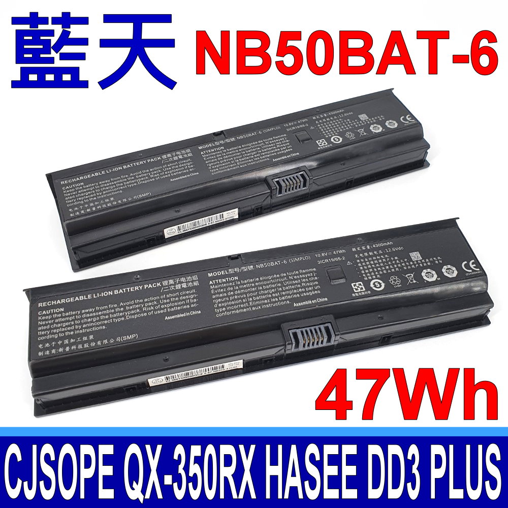 NB50BAT-6 原廠電池 NB50TJ1 NB50TK1 NB50TL NB50TZ G1523 NB50TK1 CJSOPE QX-350RX HASEE DD3 PLUS ZX6-CP5S ZX6-CP5S1 ZX6-CP5T WOOKING 17T5 Shinelon Huimezhe DD2