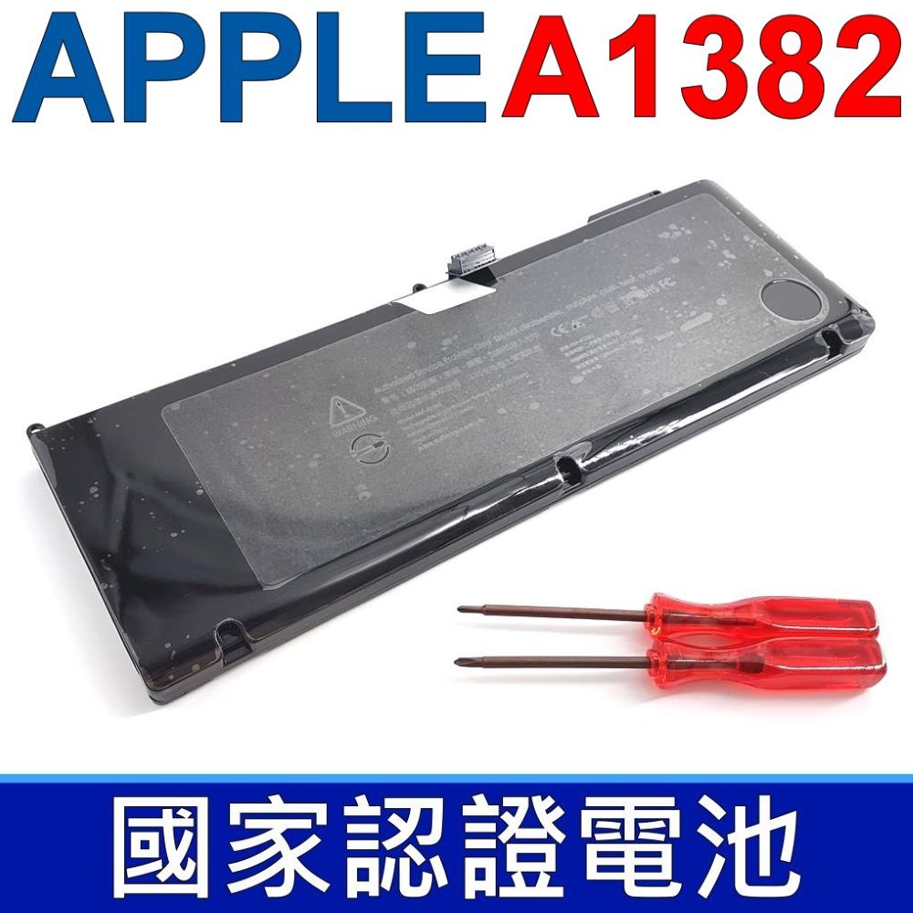 APPLE 電池6芯A1382 A1386 A1286 MB985 MB986 MC118X MD103 MD322