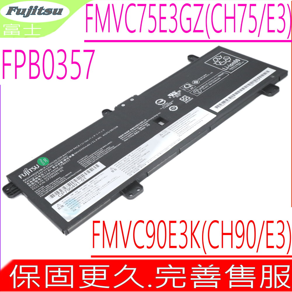 FUJITSU 富士通FPB0357 電池適用富士FMVC75E3GZ (CH75/E3),FMVC90E3K(CH90/E3 ),GC020028M00,CP790491-01 - PChome 24h購物