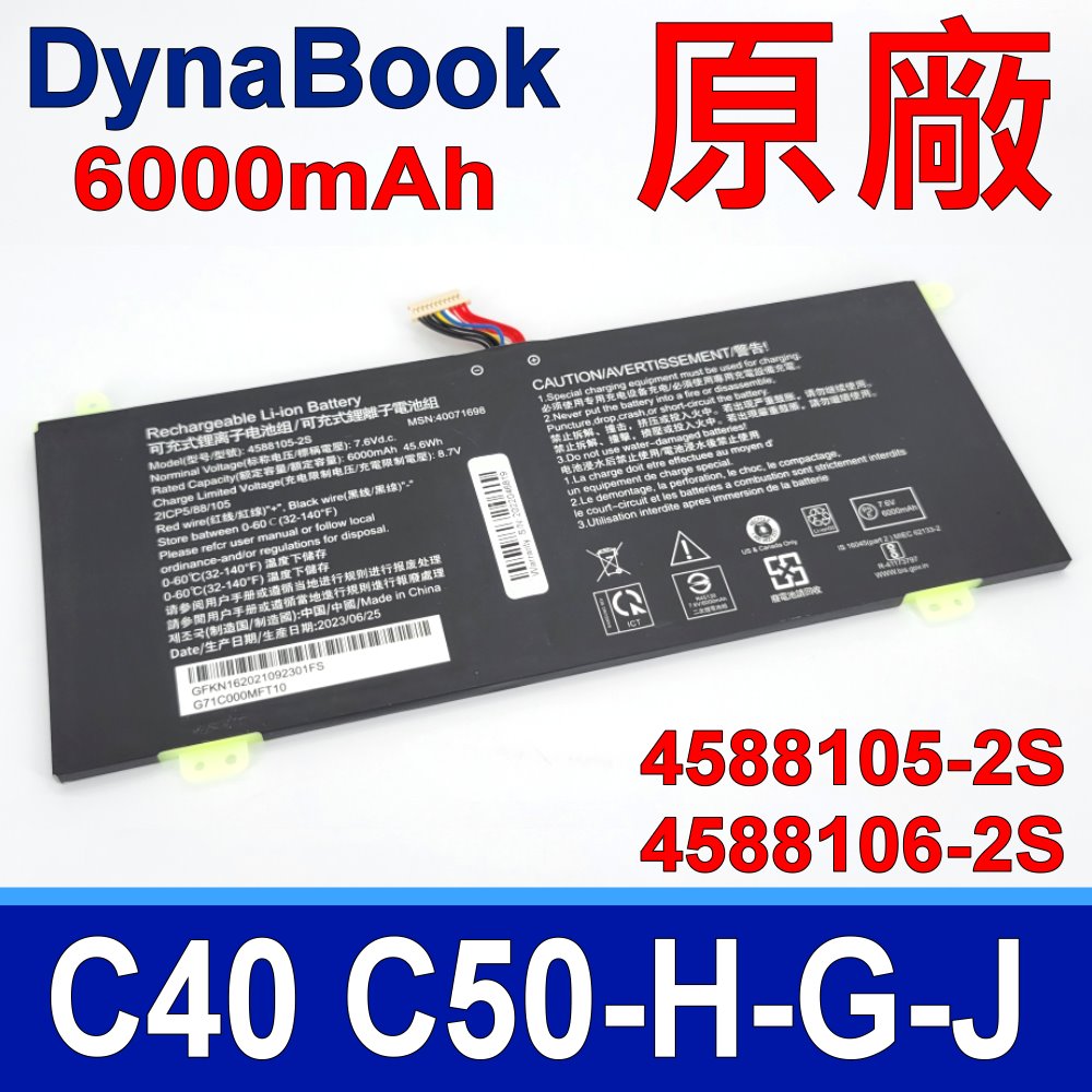 Batteria Per Laptop Dynabook Satellite Pro C50, C40 - 45.6Wh, 7.6V, Modello 4588105-2S, Garanzia 12 Mesi