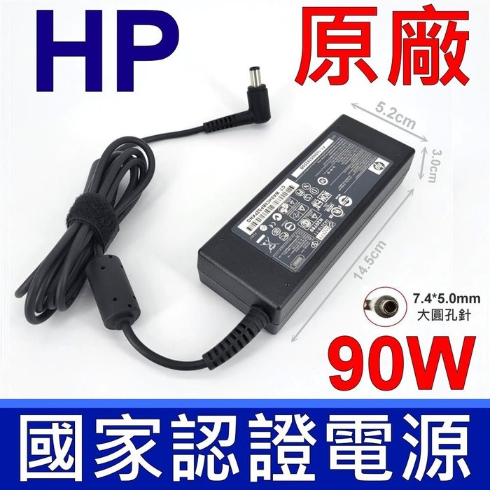 90W 原廠變壓器 7.4*5.0mm PPP012H-S 19V 4.74A 充電器 電源線 充電線 現貨