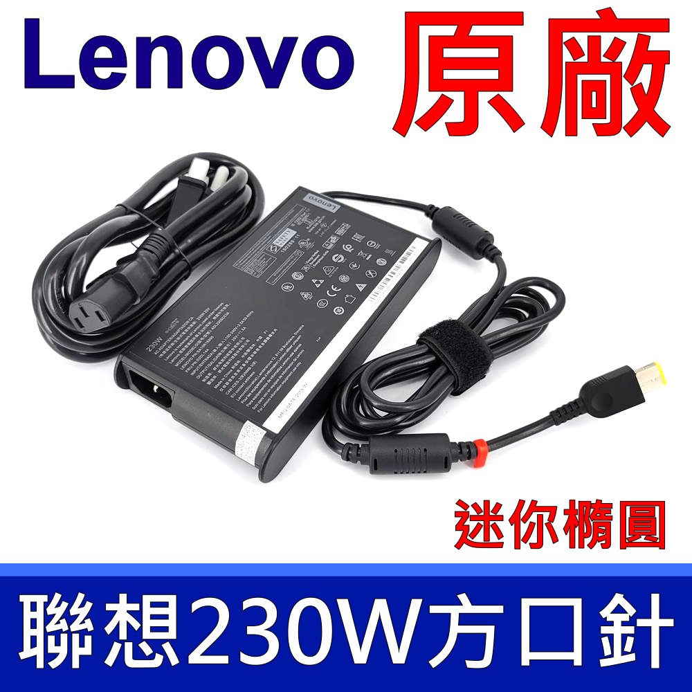 230W 方口 原廠變壓器 ADL230SDC3A  迷你橢圓 充電器 電源線 充電線 20V 11.5A Legion Y740 Y7000 Y7000P Y9000K Y7000SE Y900 Y910 Y920 R7000 P51S P70 P71 P72 Gaming Legion 7i 15IMH05