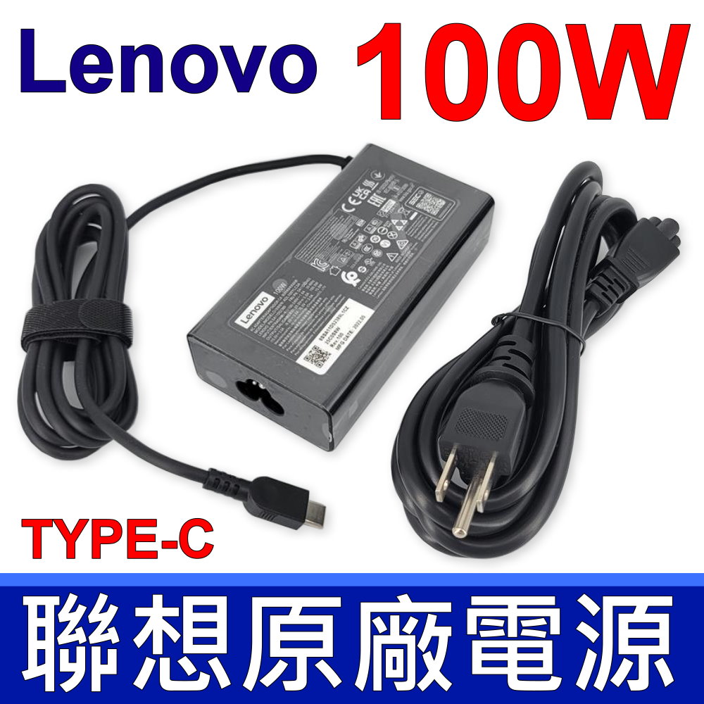 100W TYPE-C USB-C ADL100YLC3A 原廠變壓器 20V 5A 向下支援 19V 15V 12V 5V 原廠 變壓器 充電器 電源線 充電線 相容華碩 A20-120P1A 適用 ACER HP DELL TOSHIBA MSI APPLE 等 全系列 TYPE-C 96W 87W 65W 61W 45W 相容