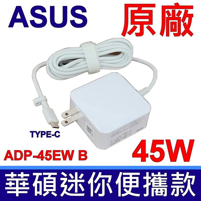45W TYPE-C 原廠變壓器 充電器 電源線 充電線 20V 2.25A ADP-45EW B 白色 適用 ACER HP LENOCO DELL APPLE B9440UA Q325UA T303UA UX370U UX370UA UX390U UX390UA SF713-51 SP714-51 R751TN CB515-1HT CB5-312T C771 C771T