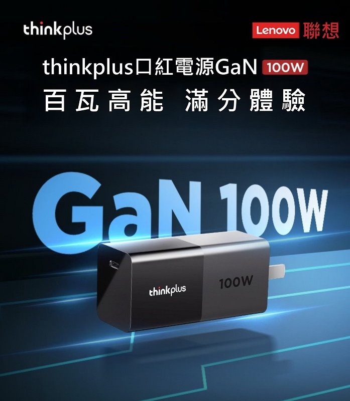 100W GaN 原廠充電器 適用型號 ACER ASUS HP DELL TOSHIBA SONY SAMSUNG APPLE 電源線