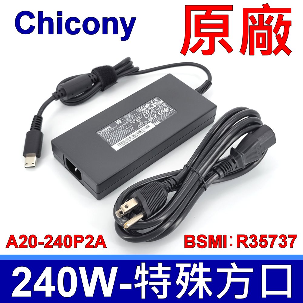 群光Chicony MSI 240W A20-240P2A 原廠變壓器充電器Creator Z16P Z17