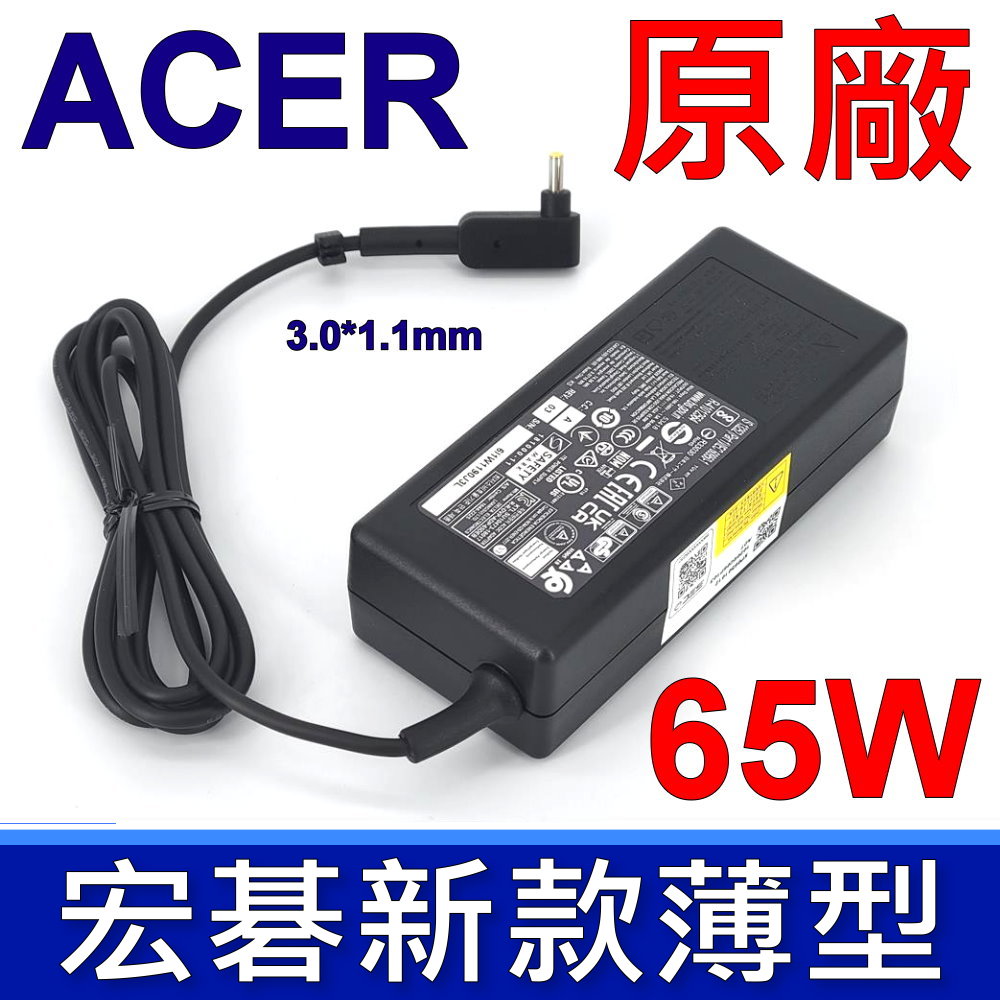 65W 原廠變壓器-公司貨 3.0*1.1mm SF314 SF315 SWIFT5 SF514 SF515 TMX514 TMX3410 C730 11 CB3-111 13 W700 AO1-131 SW5-173 SW5-173P SW5-271 R7-371T V3-331 V3-371 V3-372 TMP614 A515-54 A515-54G 充電線