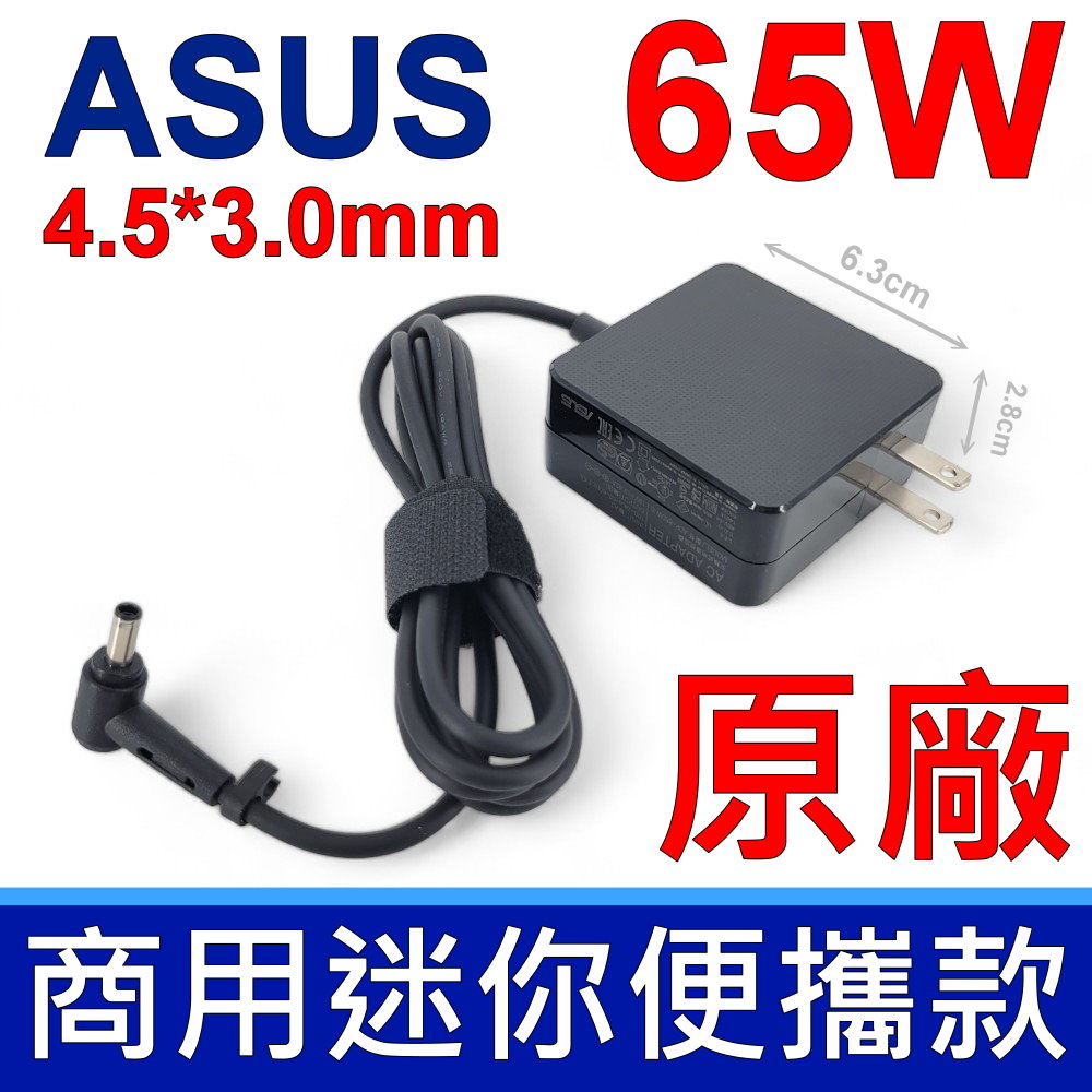 65W 格紋款 原廠變壓器 Expertbook  B1 B1400 B1408C B1500 B1508C P2451F Pro B8230 B8230U B8230UA B8238U B8430U  P1440 P1440F P1440FA P1440U P1440UA P1440UF  P1448 P1448U P1448UA P2440 P2440U P2440UA